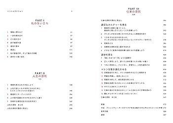 PRINCIPLES(プリンシプルズ) 人生と仕事の原則 | レイ・ダリオ
